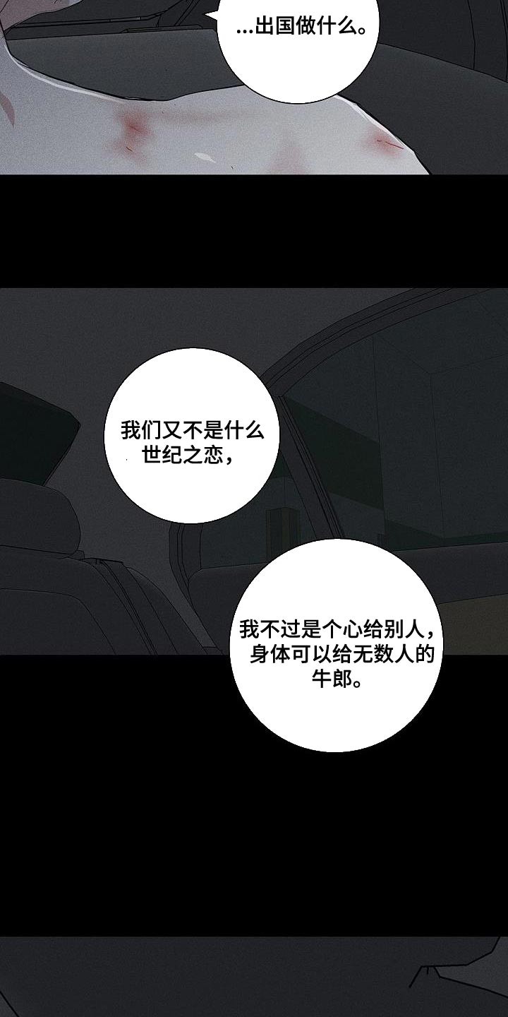与男人结婚李剑漫画在线阅读漫画,第191话1图