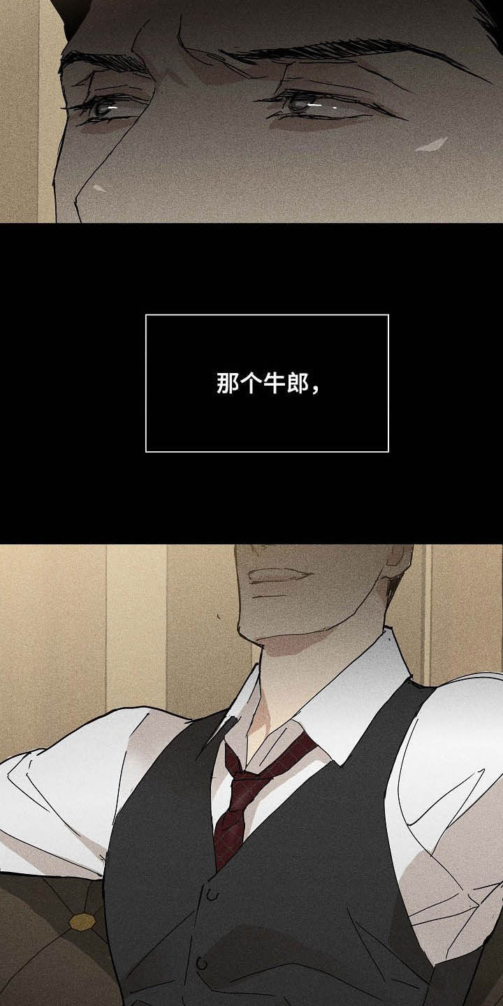 与男人结婚漫画,第54话2图