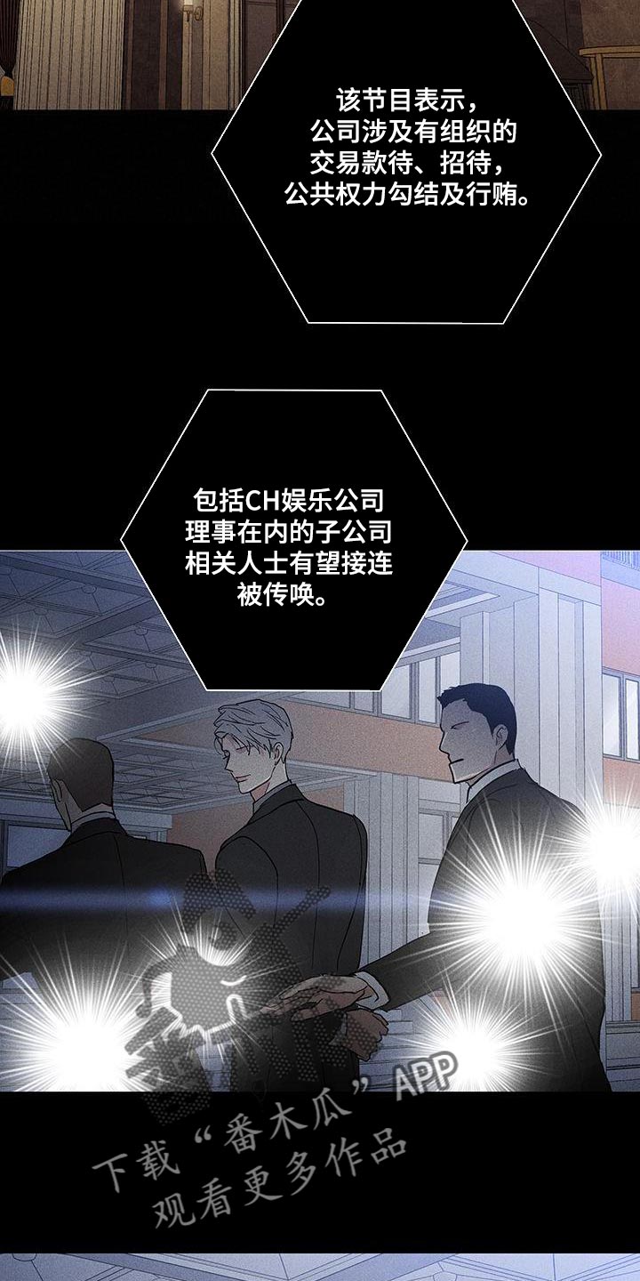 与男人结婚李剑漫画在线阅读漫画,第186章：【第二季】不同的价值1图