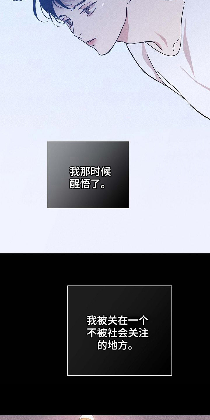 与男人结婚李剑漫画在线阅读漫画,第108话1图
