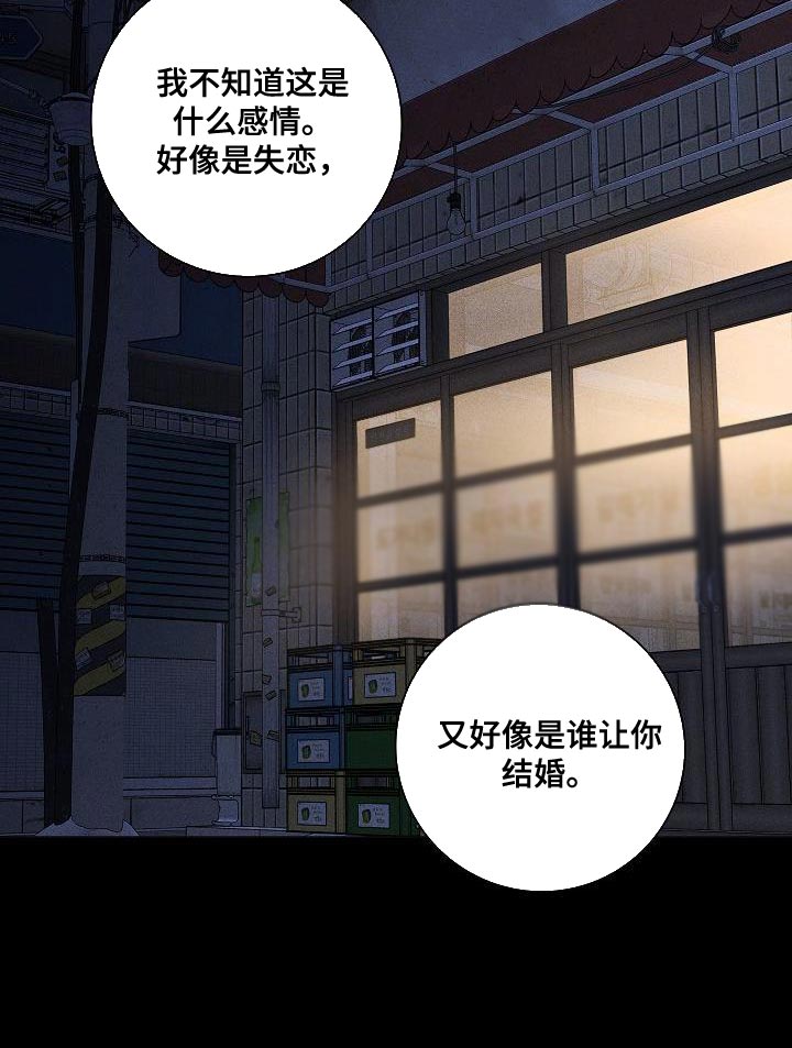 与男人约会前更换内裤漫画,第235话1图