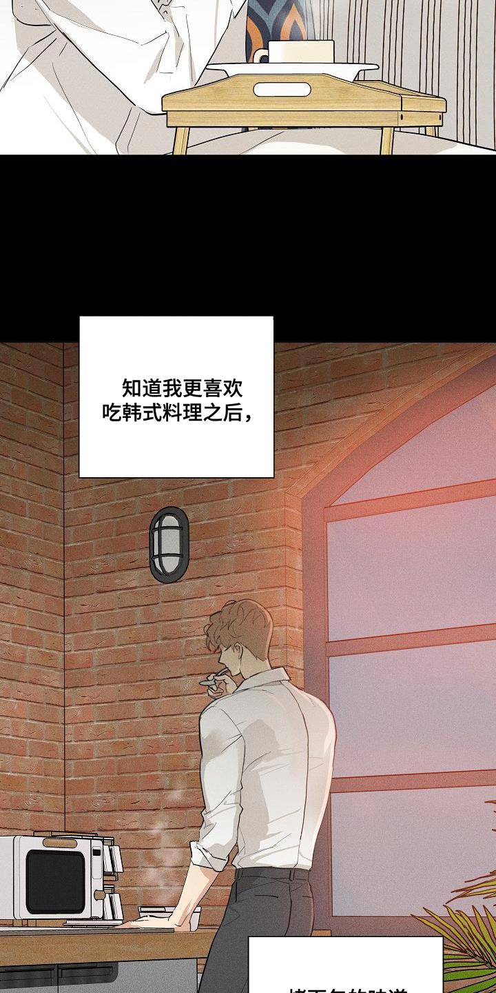 与男人结婚小说全文阅读漫画,第231话2图