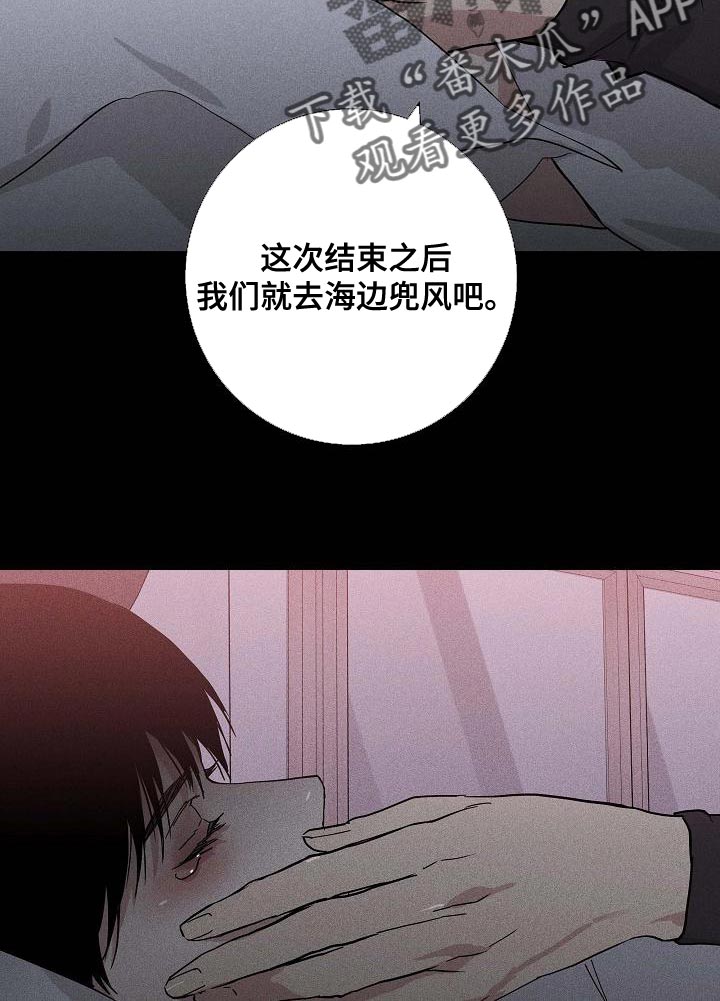 与男人结婚完整版在哪看漫画,第117话1图