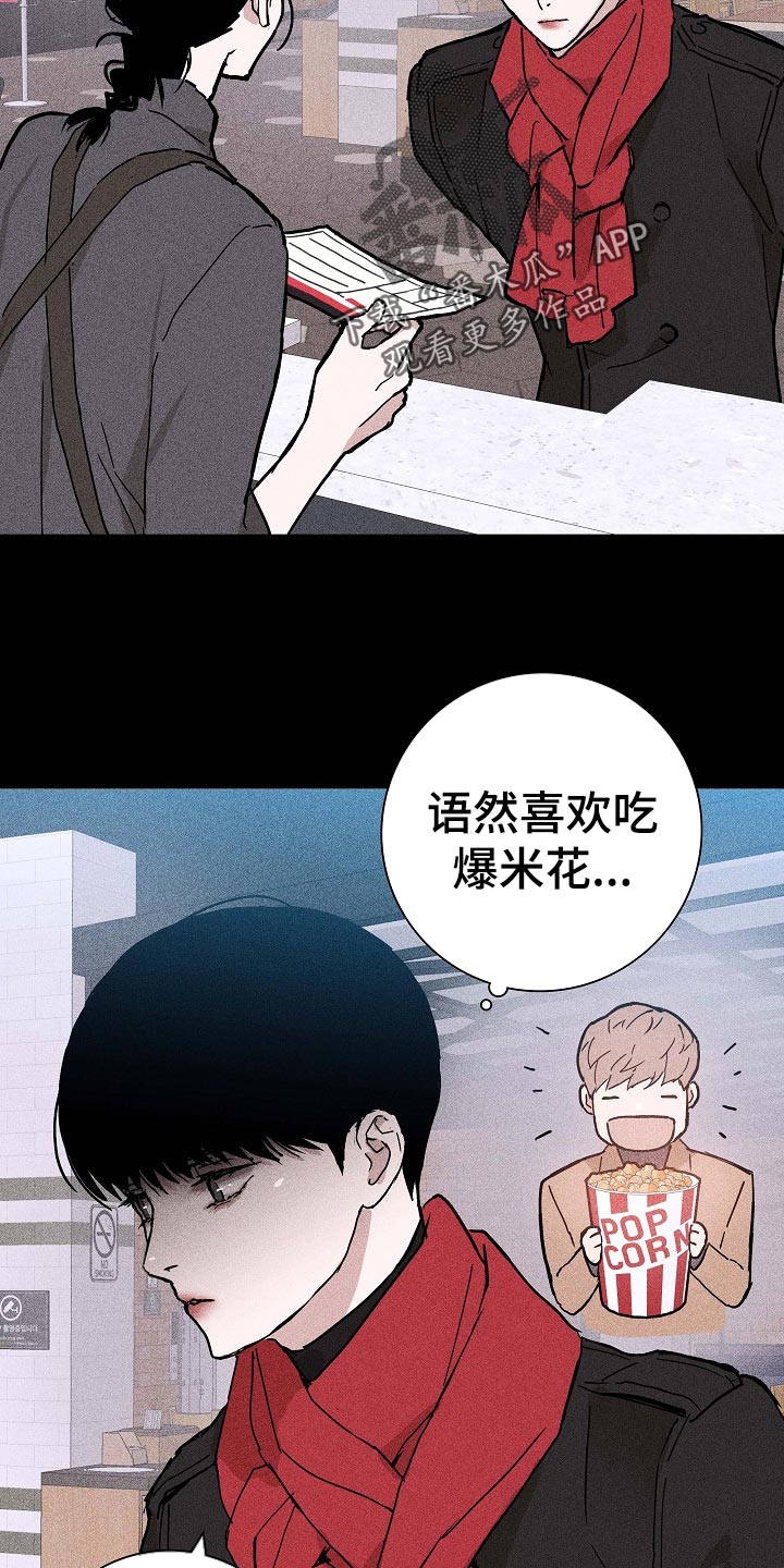 与男人结婚为什么不更新了漫画,第76话1图