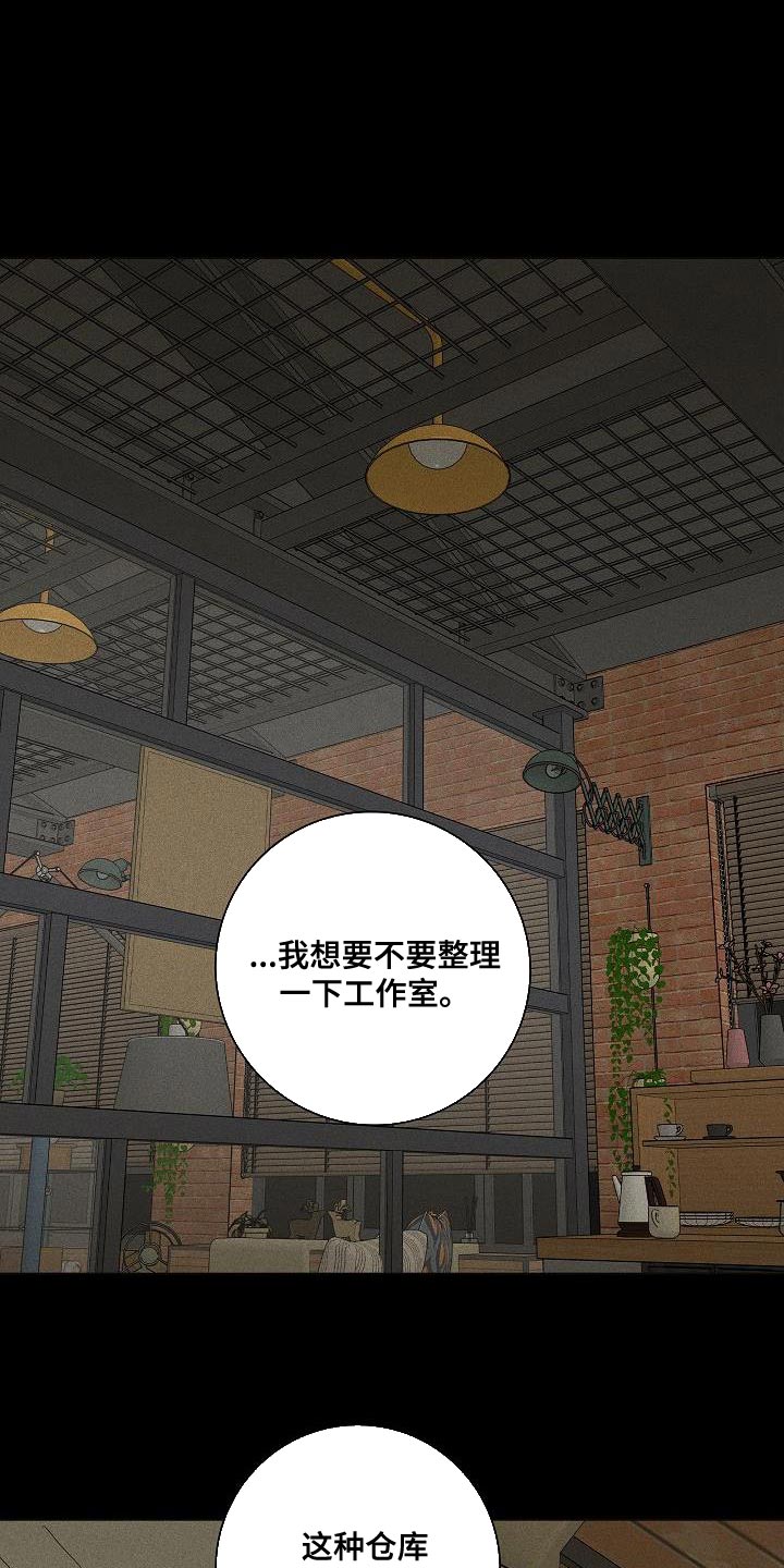 与男人结婚李剑漫画在线阅读漫画,第233话1图