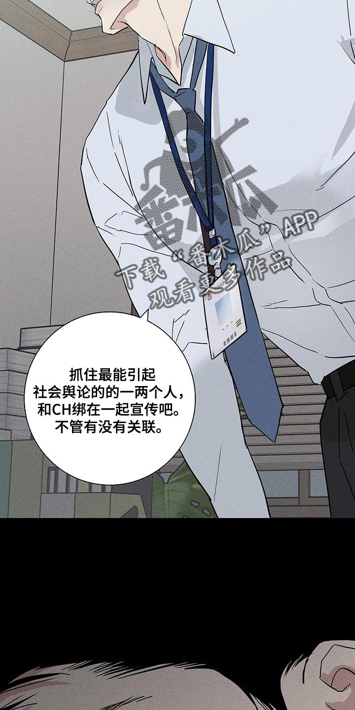 与男人结婚李剑漫画在线阅读漫画,第176章：【第二季】好像丧服1图