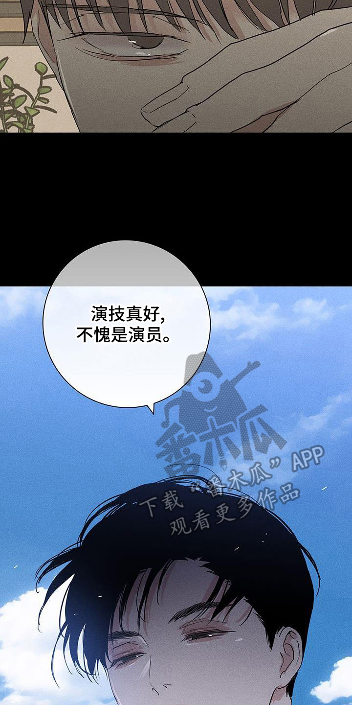 与男人结婚李剑漫画在线阅读漫画,第173章：【第二季】舆论2图