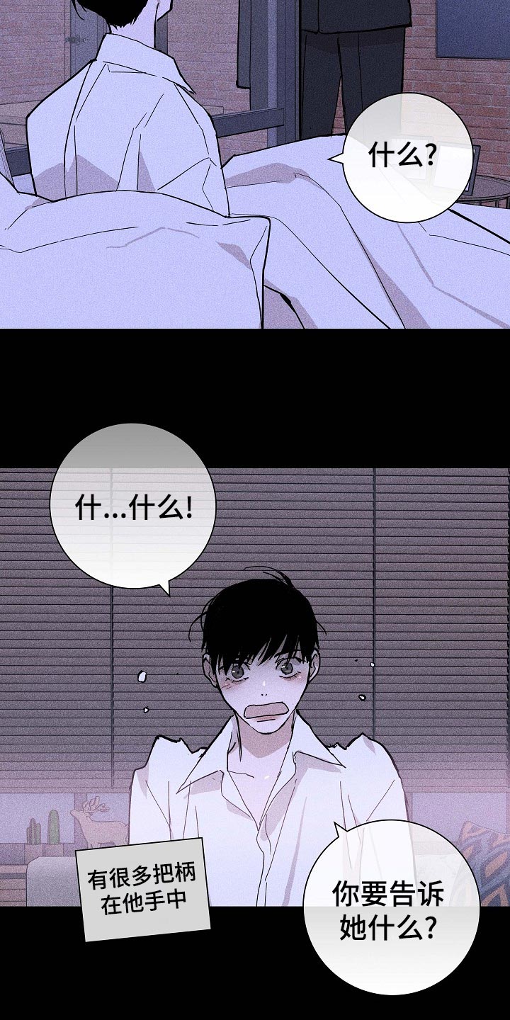 与男人结婚李剑漫画在线阅读漫画,第73话2图