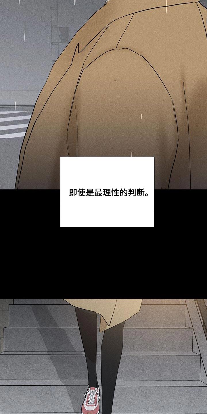 与男人结婚李剑漫画在线阅读漫画,第186章：【第二季】不同的价值2图