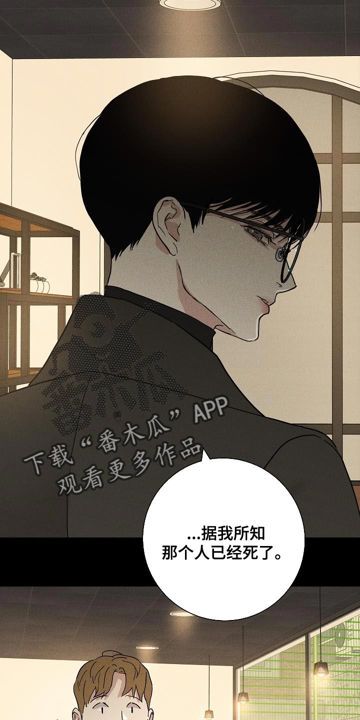 与男人结婚漫画免费阅读漫画,第229话1图