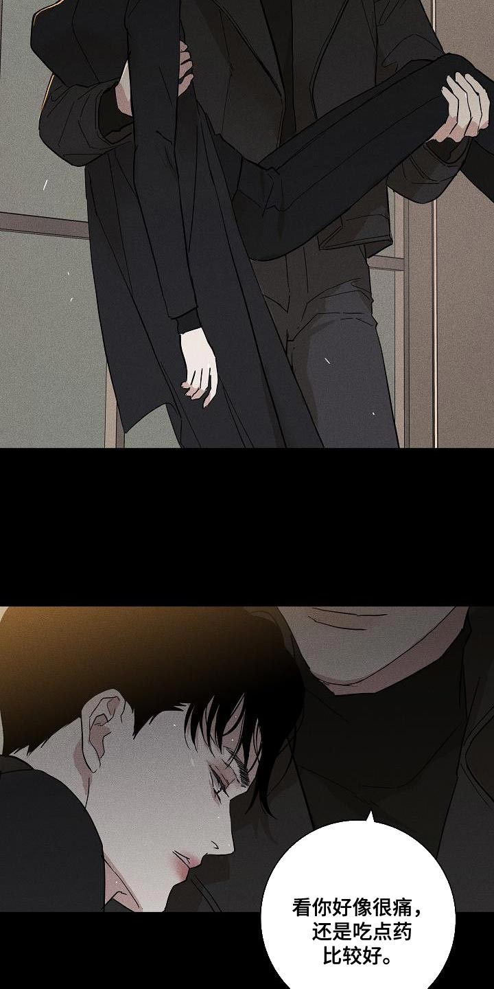 与男人结婚李剑漫画在线阅读漫画,第156话1图