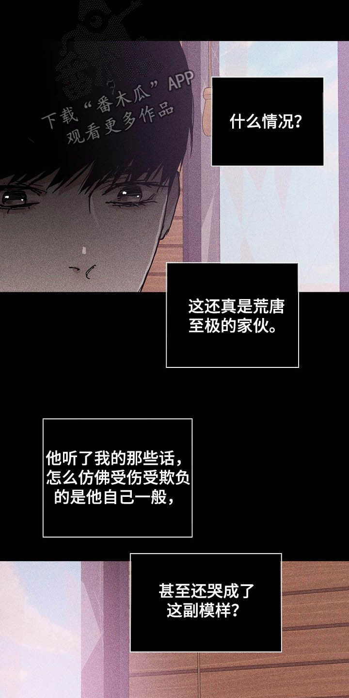 与男人结婚讲的是什么漫画,第48话1图