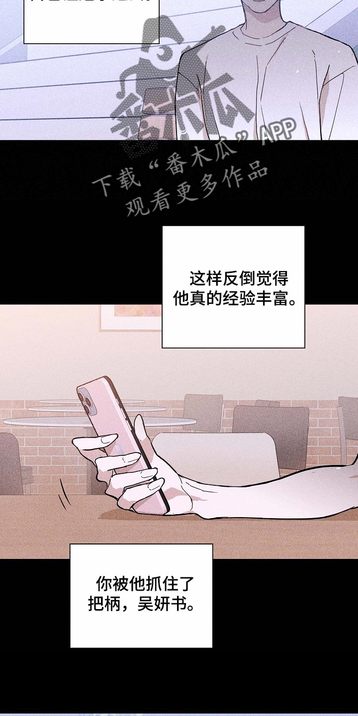 与男人结婚李剑漫画在线阅读漫画,第84话2图