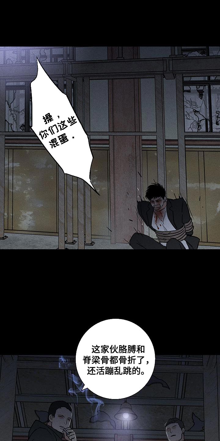 与男人结婚李剑漫画在线阅读漫画,第194话2图