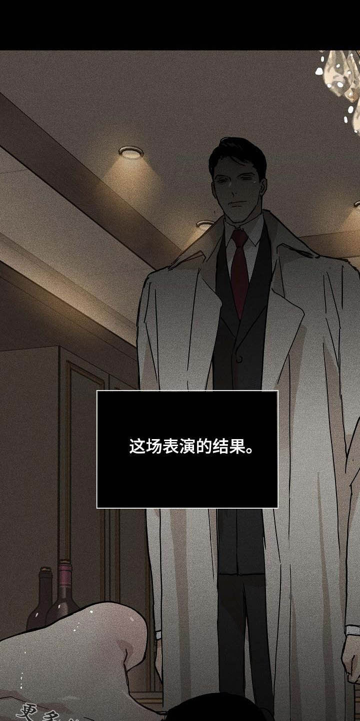与男人结婚漫画,第66话2图
