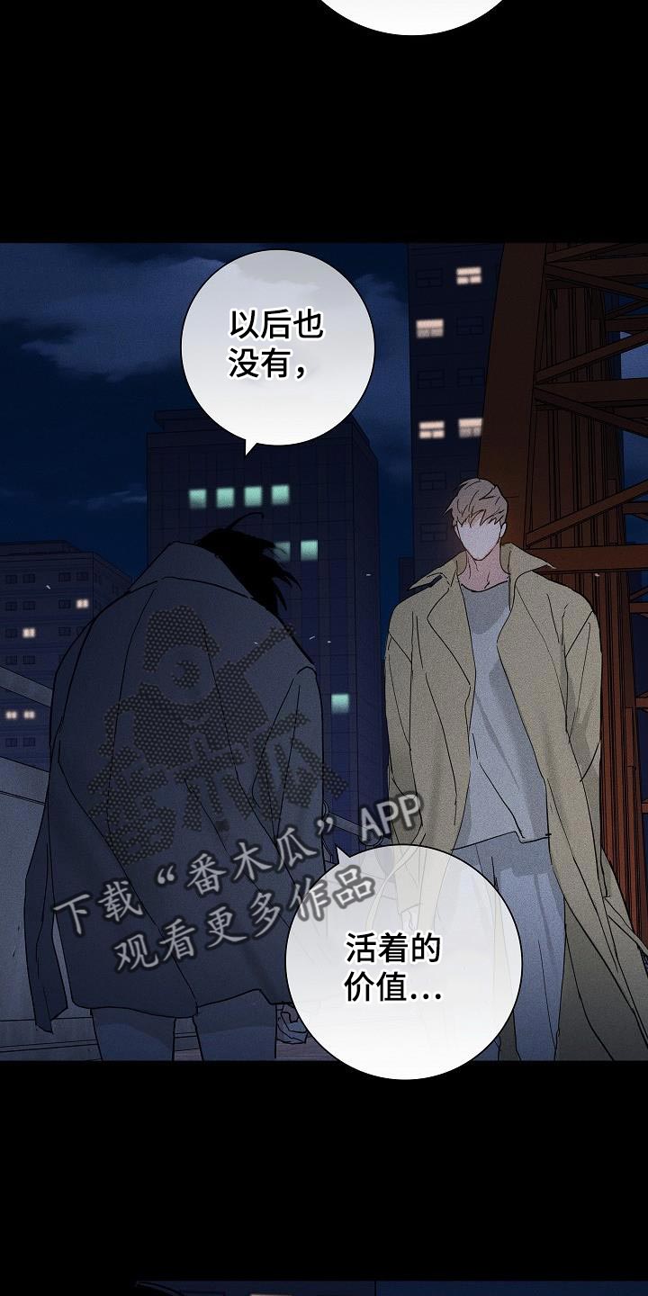 与男人结婚李剑漫画在线阅读漫画,第207话2图
