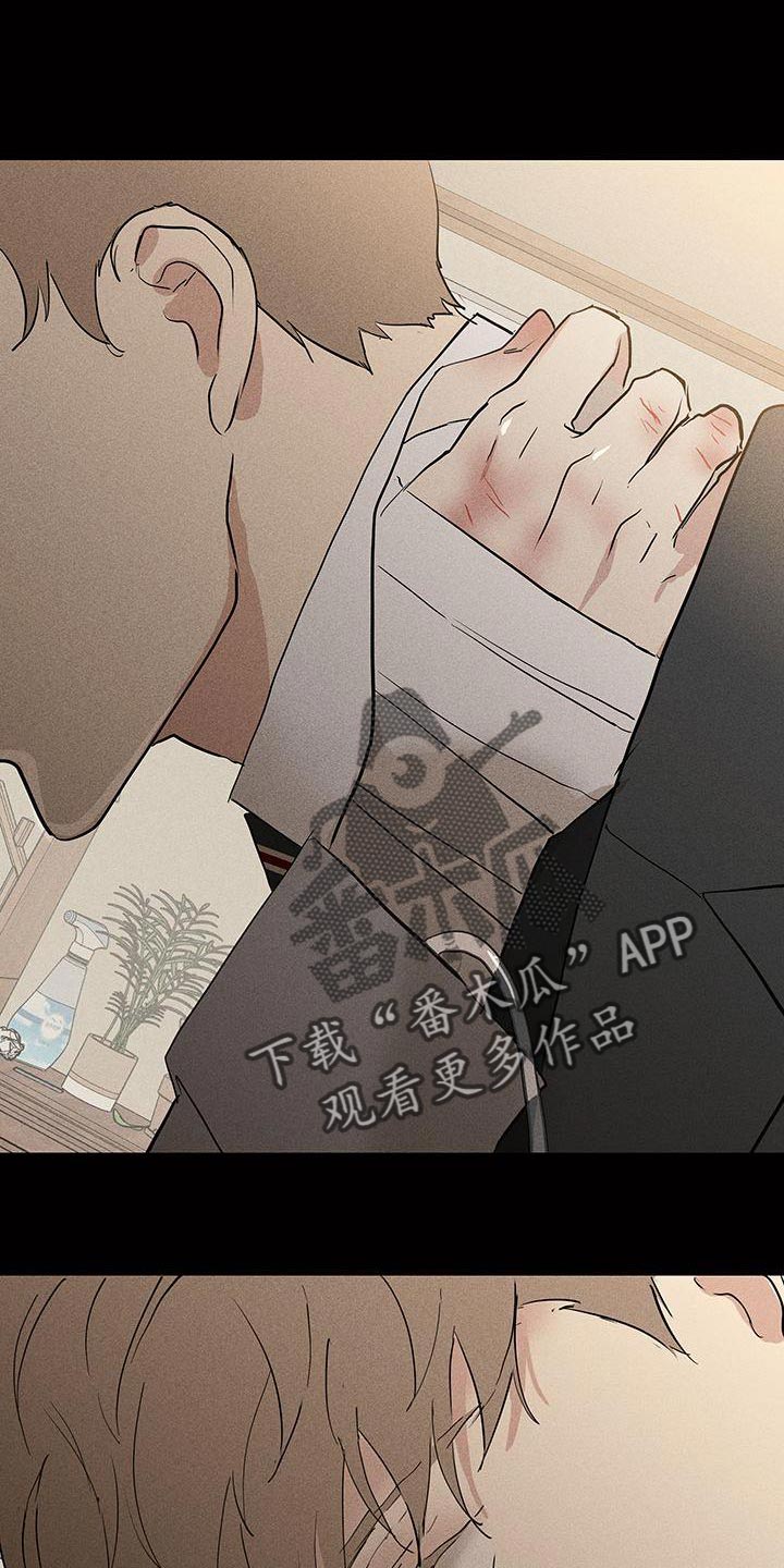 与男人结婚李剑漫画在线阅读漫画,第199话1图