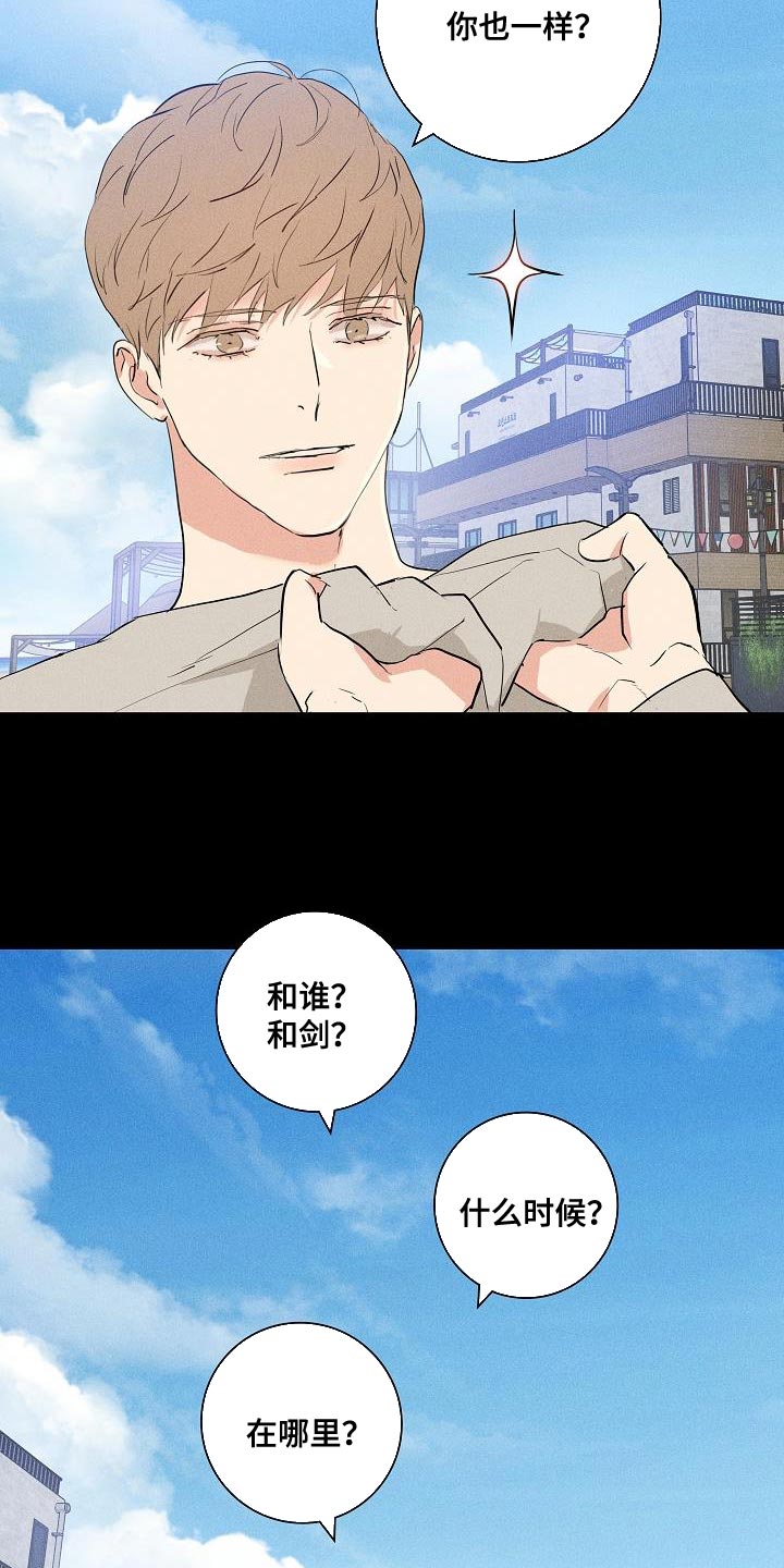 与男人结婚李剑漫画在线阅读漫画,第220话2图