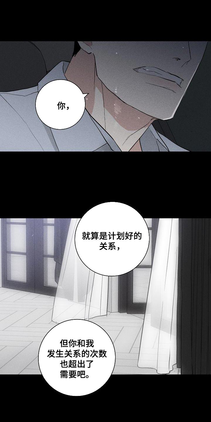 与男人结婚李剑漫画在线阅读漫画,第191话1图