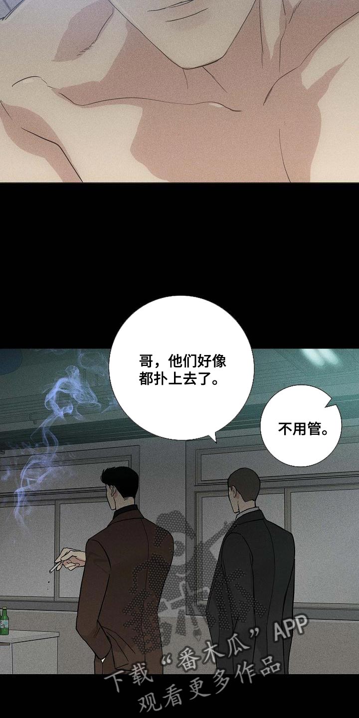 与男人结婚图片漫画,第124话2图