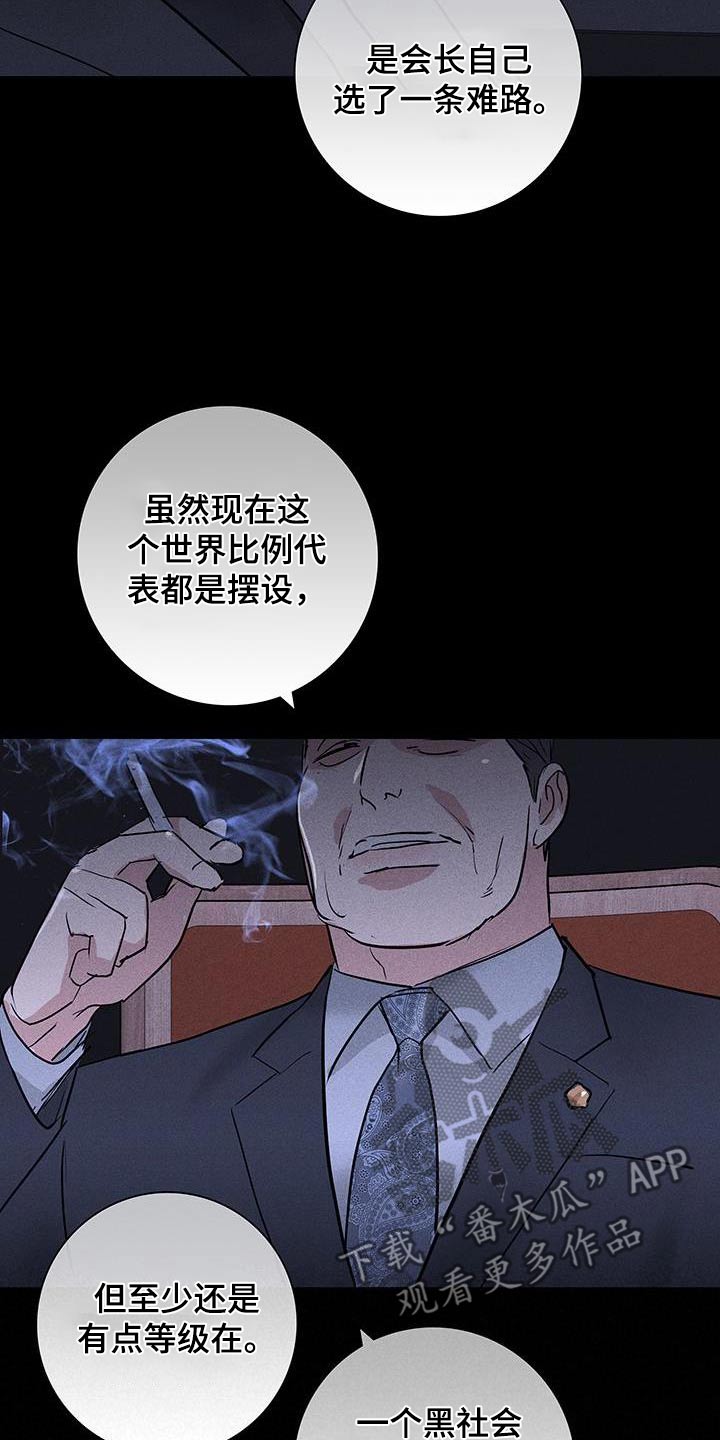 与男人结婚李剑漫画在线阅读漫画,第181话2图
