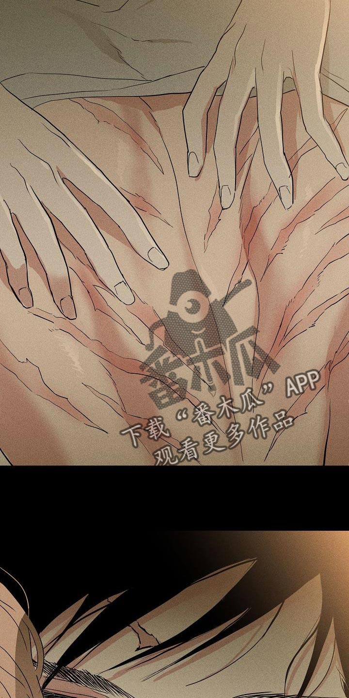 与男人结婚李剑漫画在线阅读漫画,第214话2图