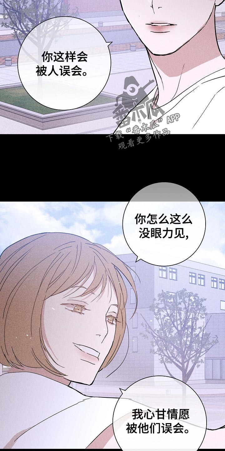 与男人结婚李剑漫画在线阅读漫画,第83话1图