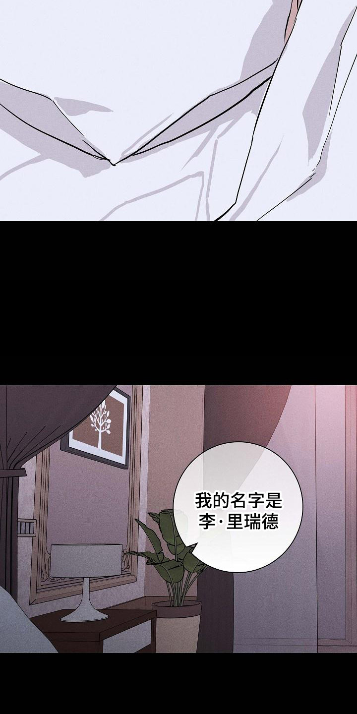 与男人结婚漫画,第106话2图