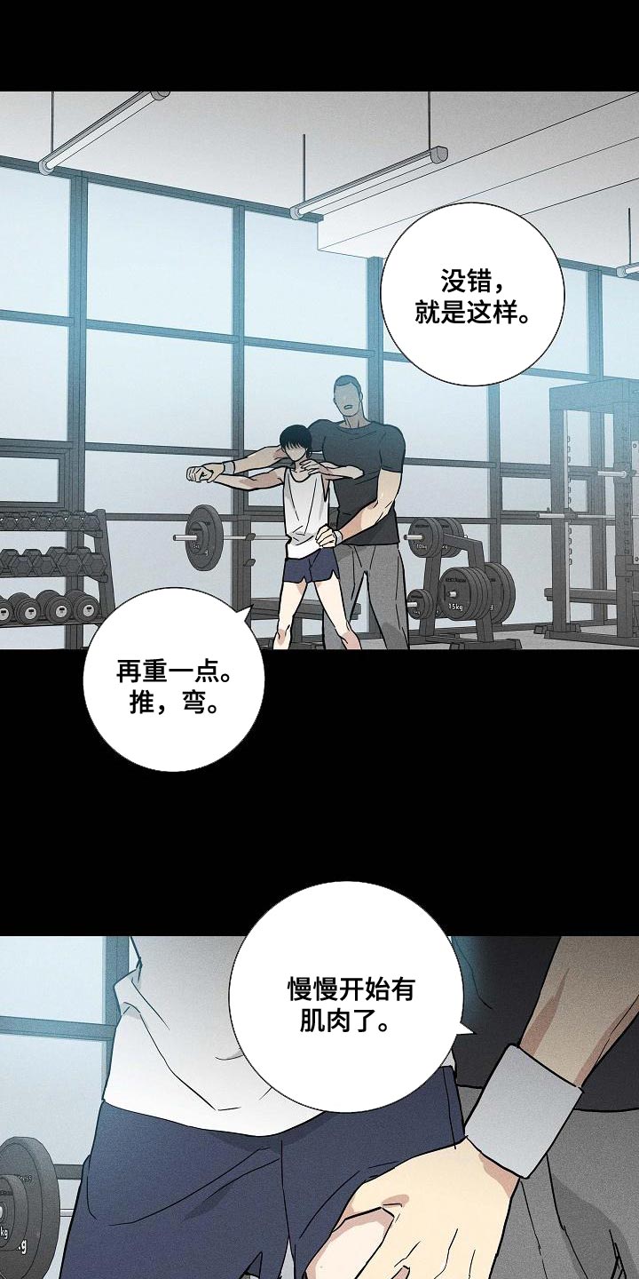 与男人结婚漫画主要讲的是什么漫画,第126话1图