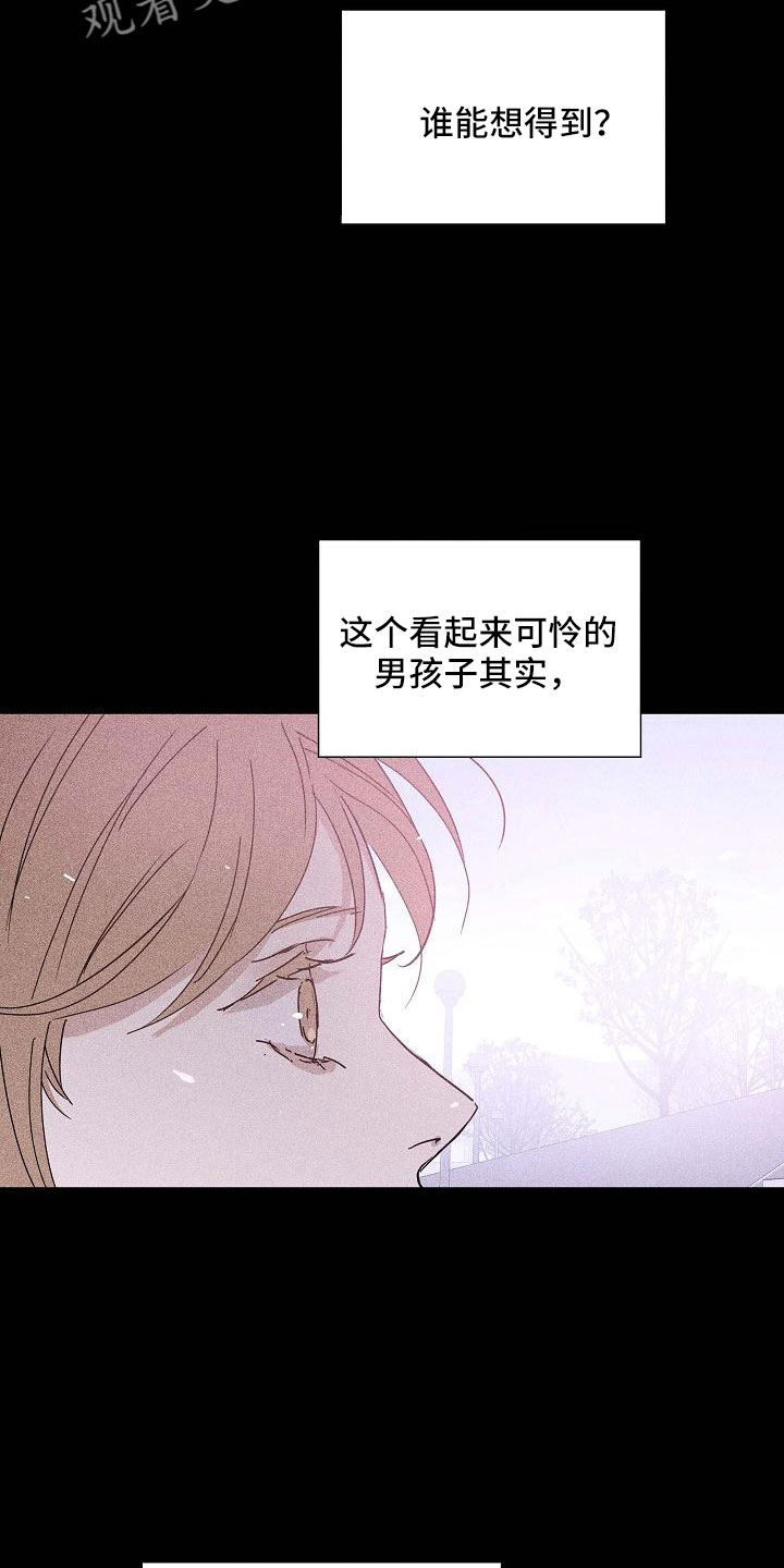 与男人结婚李剑漫画在线阅读漫画,第88话2图