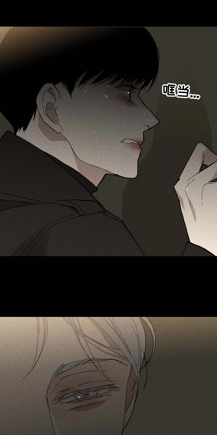 与男人结婚李剑漫画在线阅读漫画,第78话1图