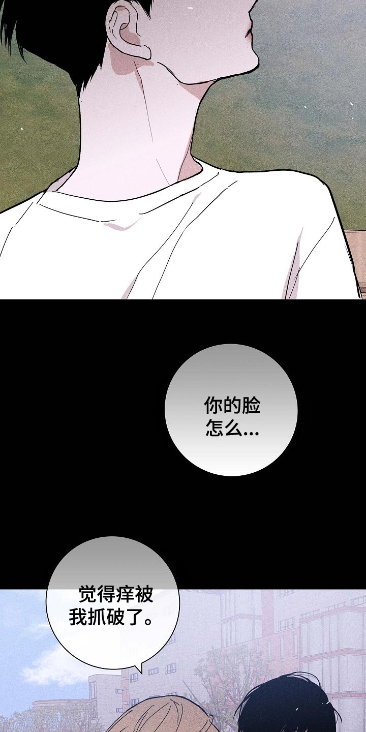 与男人结婚李剑漫画在线阅读漫画,第83话1图