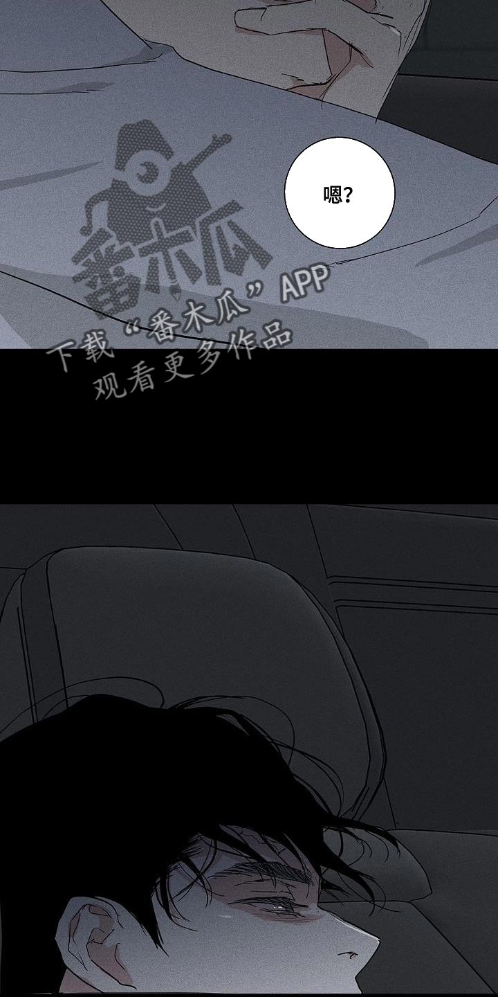 与男人结婚李剑漫画在线阅读漫画,第191话1图