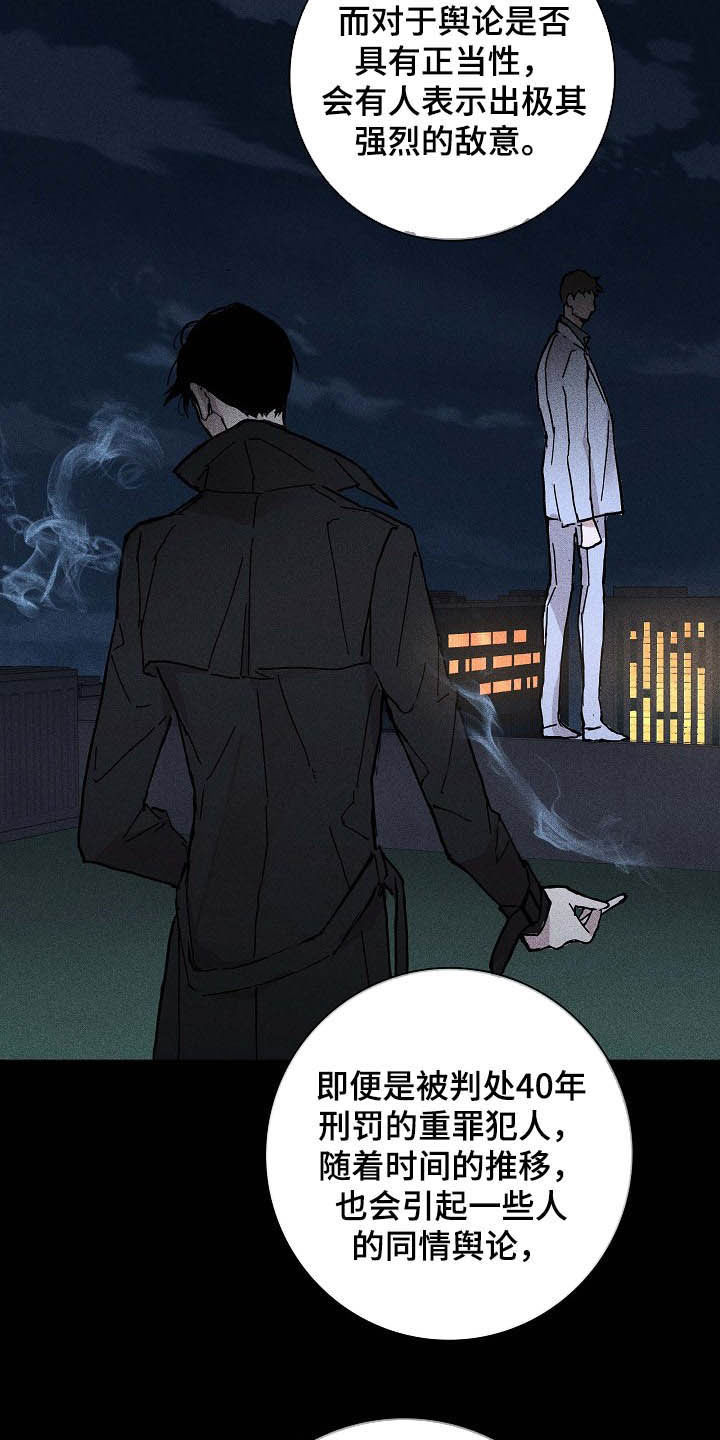与男人结婚李剑漫画在线阅读漫画,第52话1图