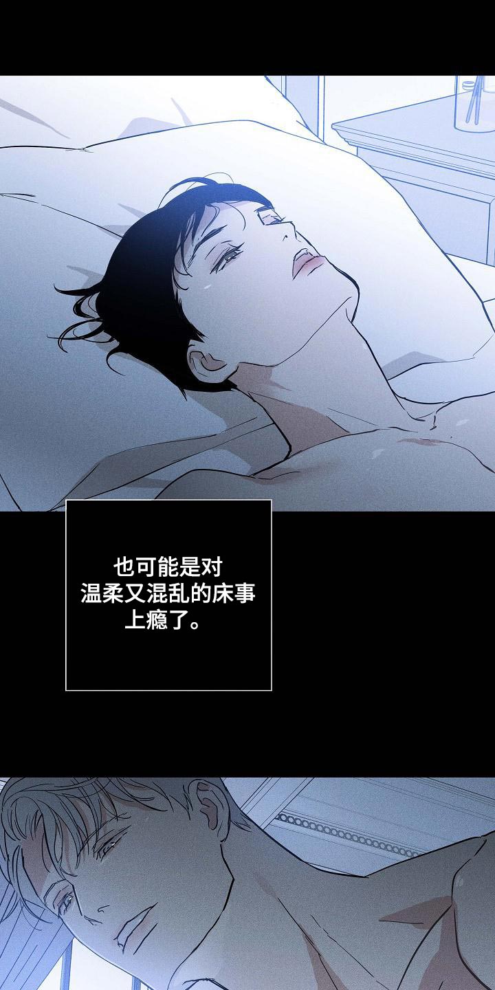 与男人结婚李剑漫画在线阅读漫画,第114话2图