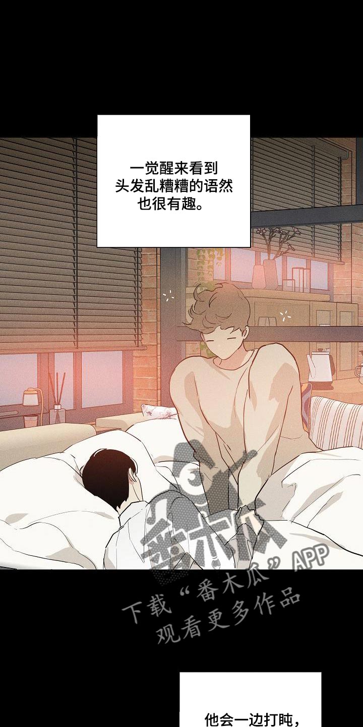 与男人结婚车漫画,第231话2图