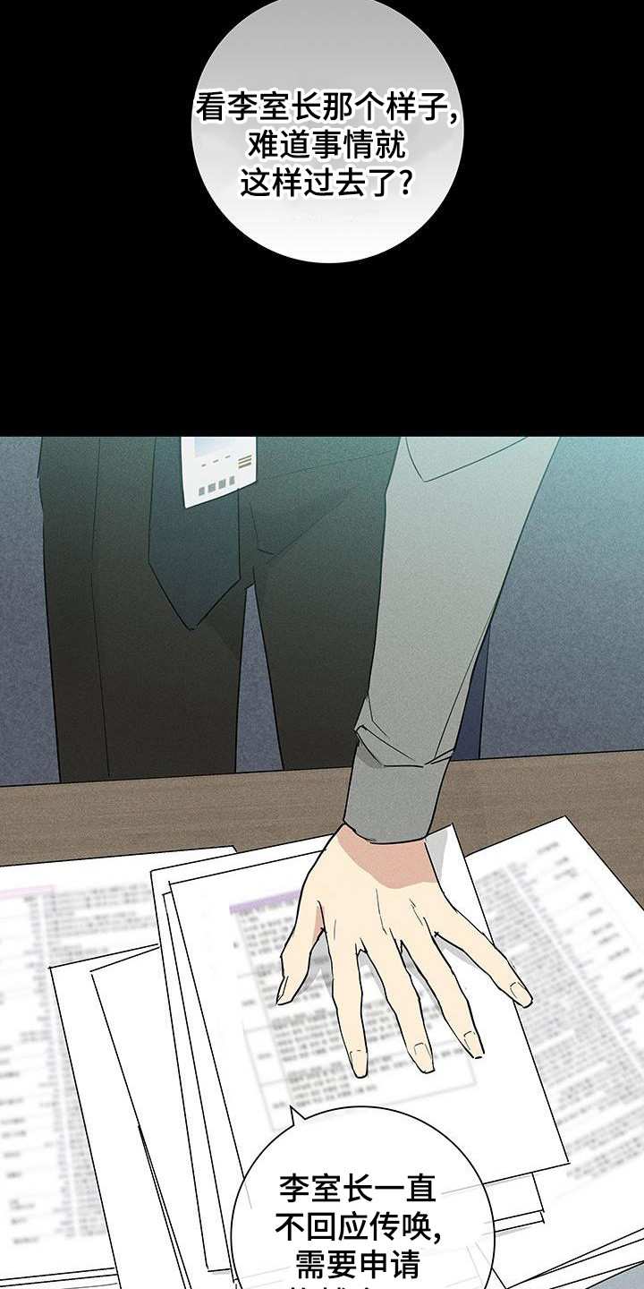与男人结婚漫画,第172章：【第二季】力不从心1图