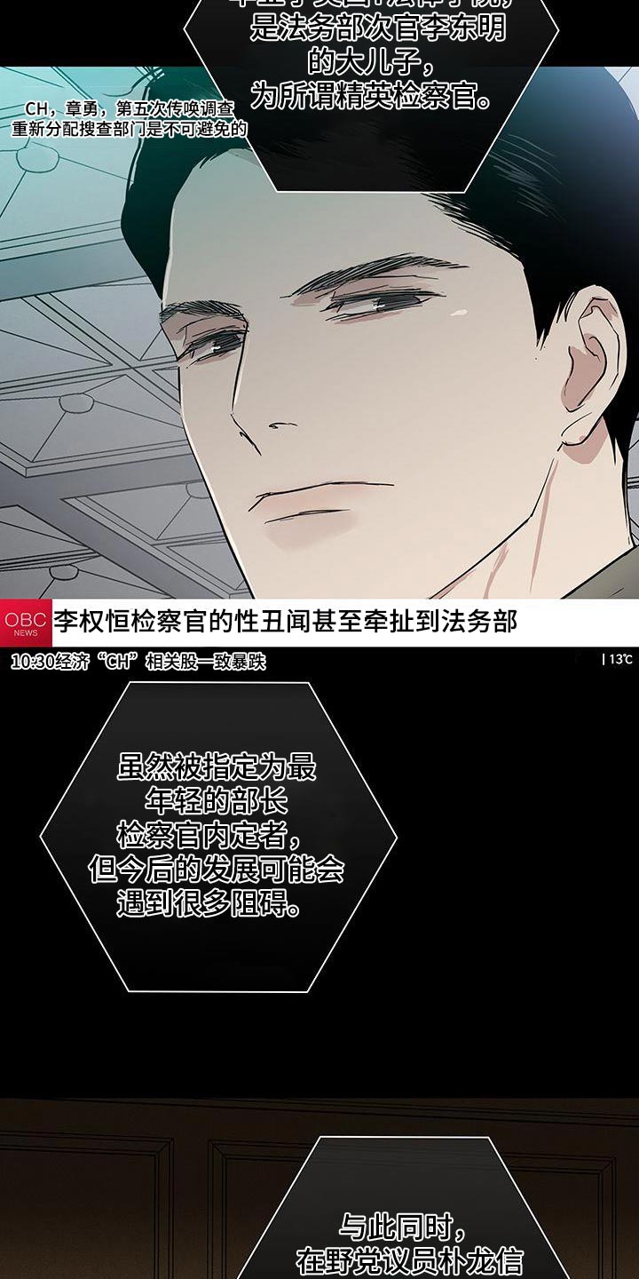 与男人结婚李剑漫画在线阅读漫画,第185话2图