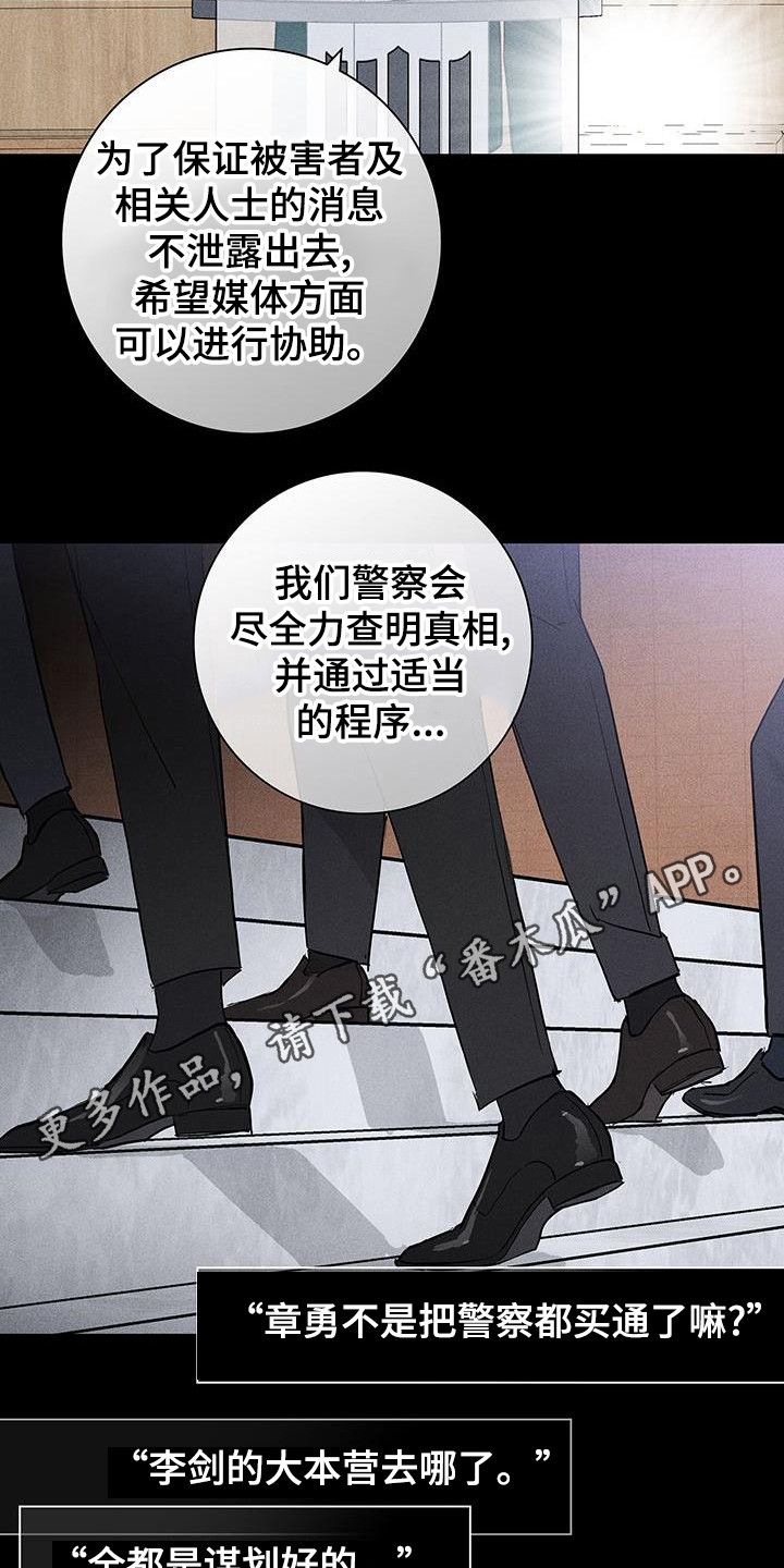 与男人结婚插花漫画,第174章：【第二季】光明正大1图