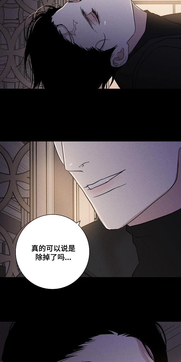 与男人结婚李剑漫画在线阅读漫画,第156话1图