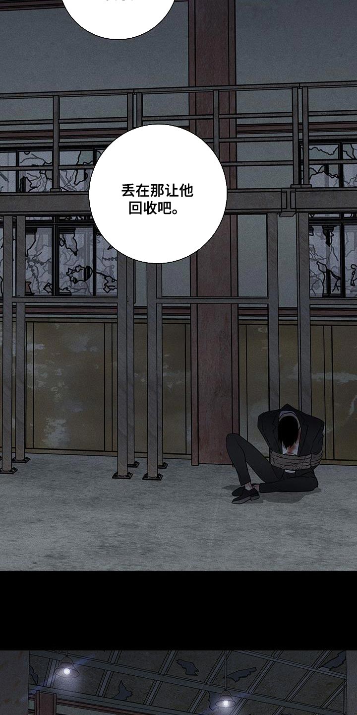 与男人结婚漫画在哪里看漫画,第196话1图