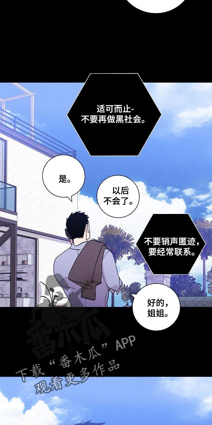 与男人结婚李剑漫画在线阅读漫画,第240话1图