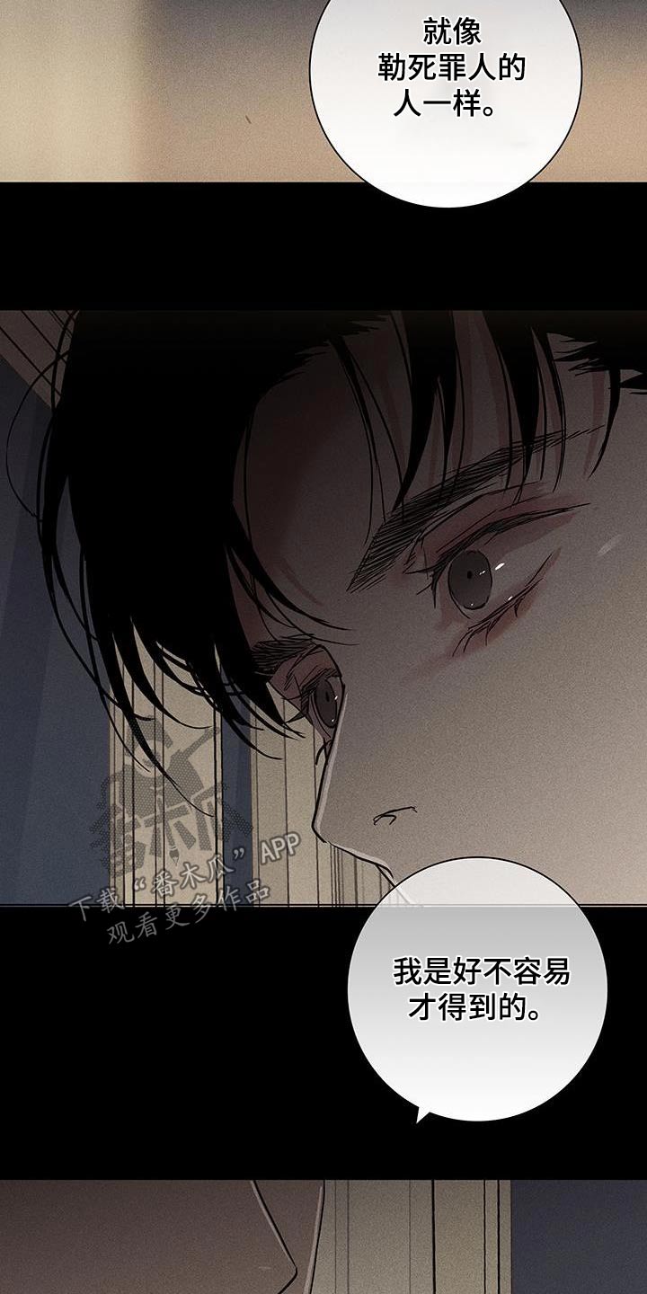 与男人结婚李剑漫画在线阅读漫画,第178章：【第二季】那天1图