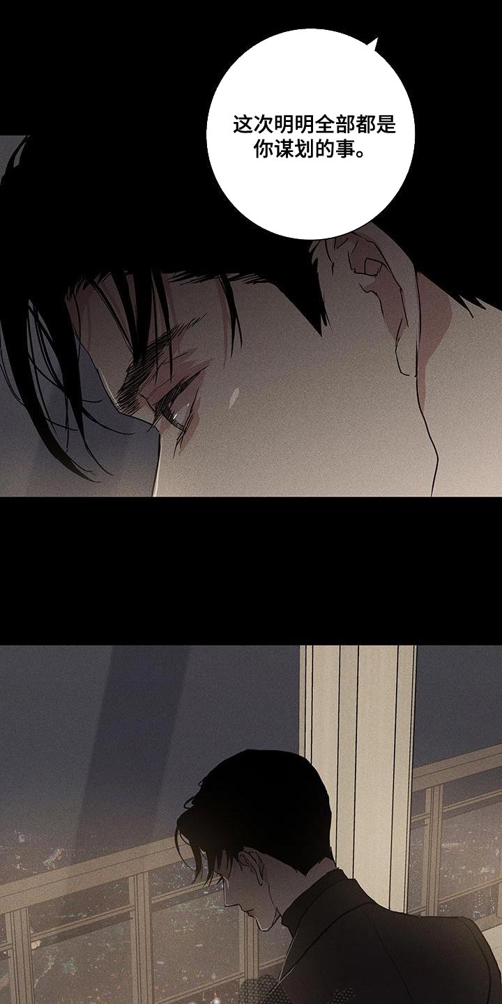 与男人结婚李剑漫画在线阅读漫画,第177章：【第二季】我有个提议1图