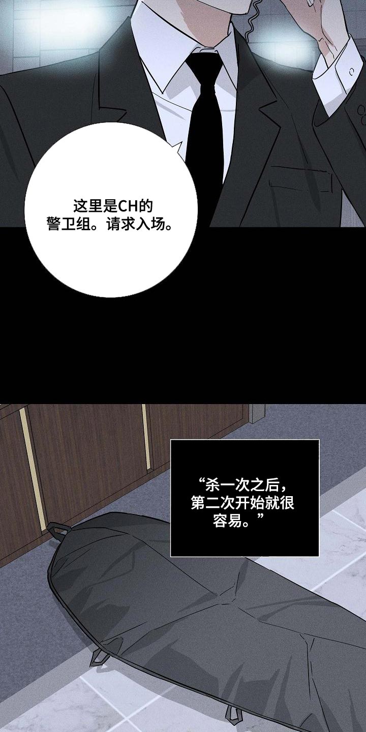 与男人结婚漫画,第127话1图