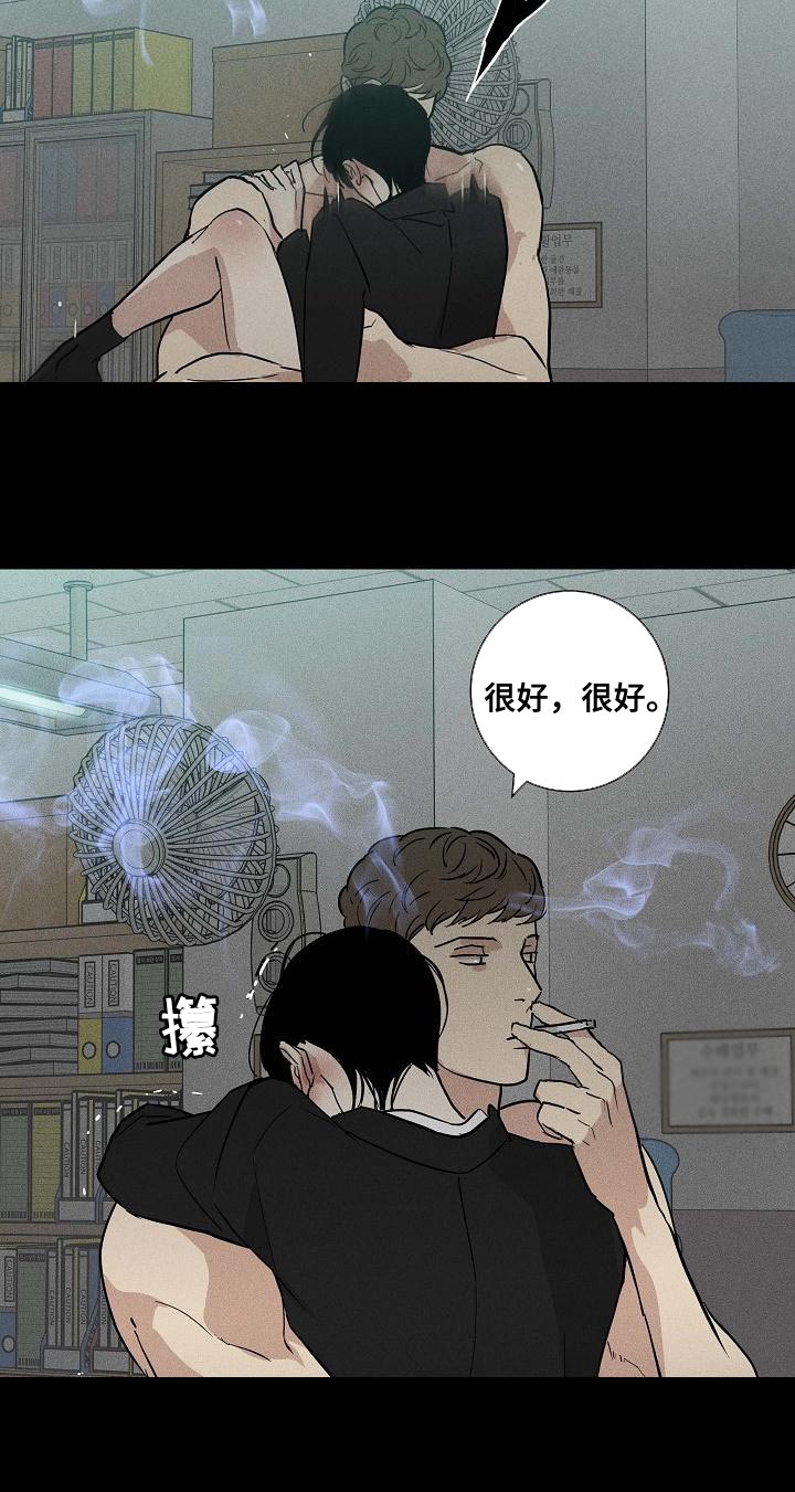 与男人结婚李剑漫画在线阅读漫画,第124话2图