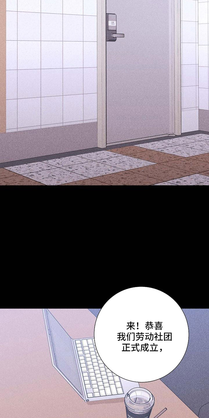 与男人结婚漫画,第87话2图