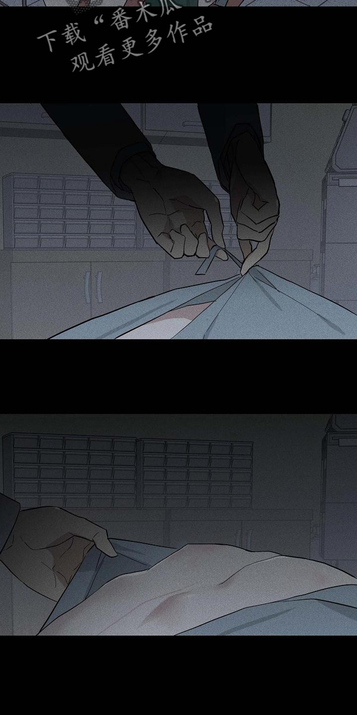 与男人结婚漫画,第124话1图