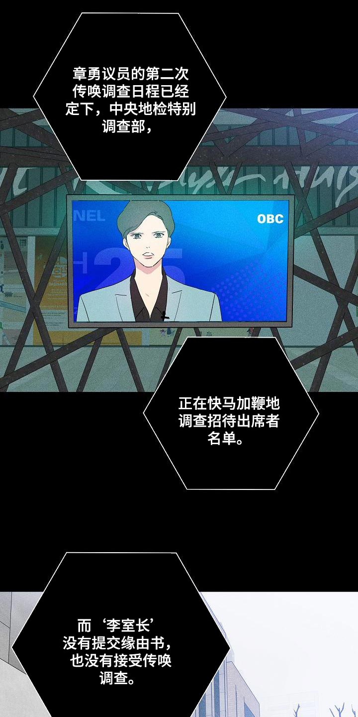与男人结婚李剑漫画在线阅读漫画,第215话2图