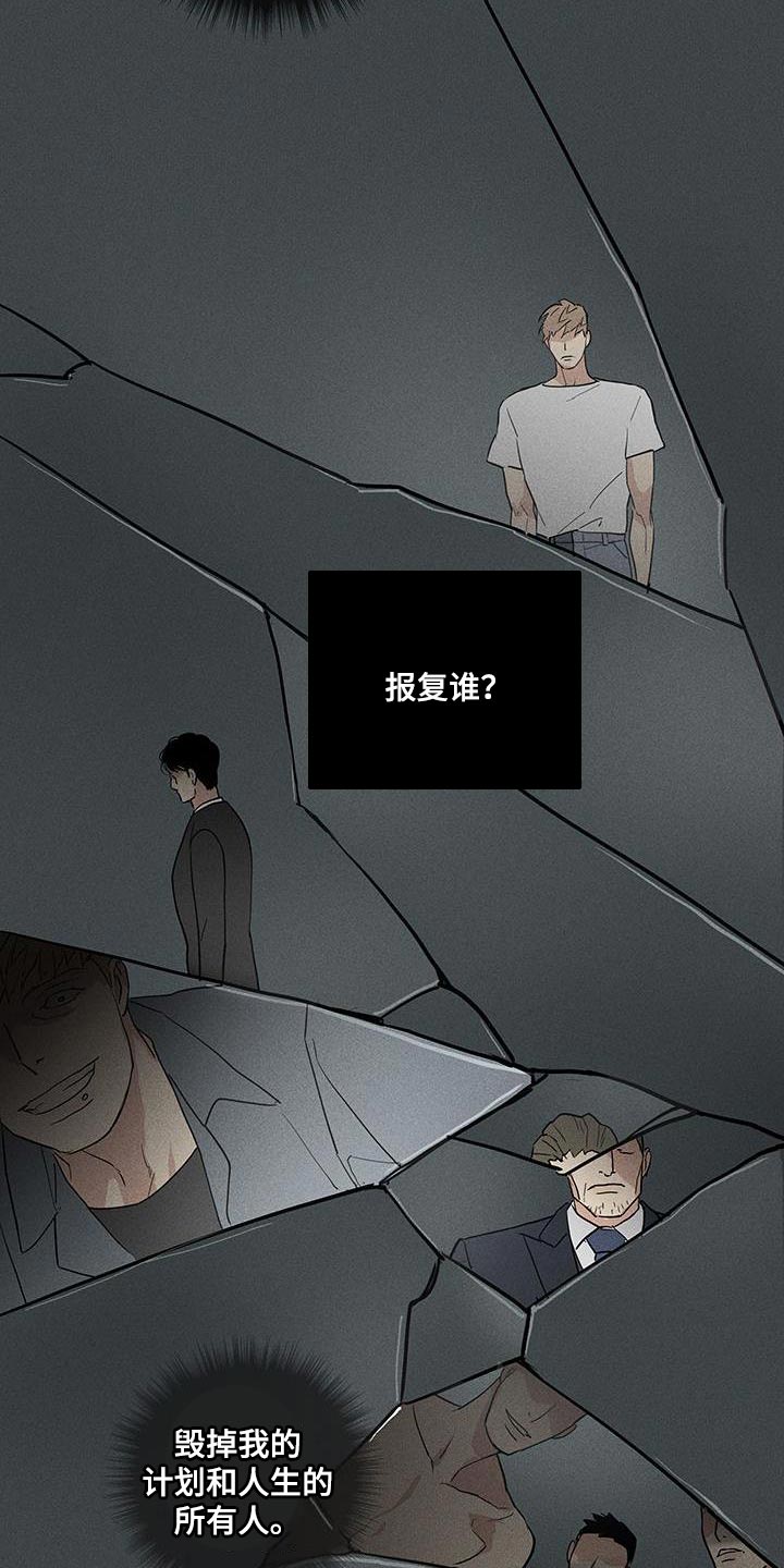 与男人结婚韩剧漫漫画免费阅读第一季漫画,第164话1图